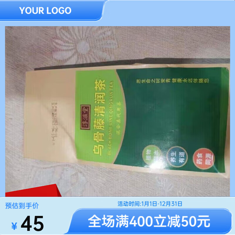食芳溢云南云驰野生乌骨藤 长寿茶60g大苦藤十包 一包