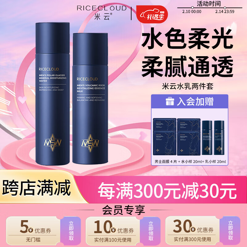 京东套装礼盒历史价格走势图|套装礼盒价格比较