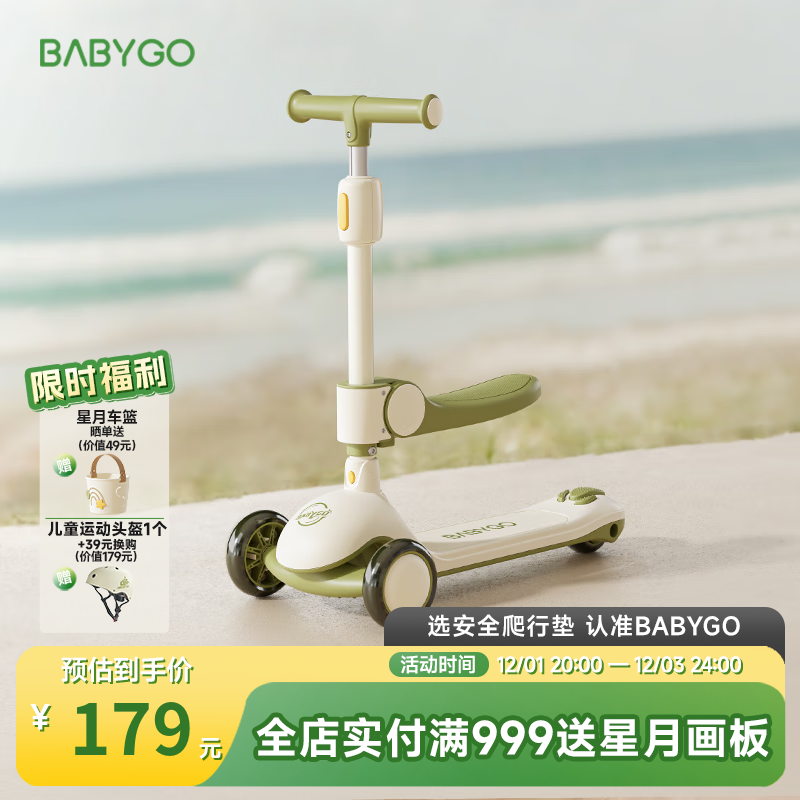 BG-BABYGO儿童滑板车1-3-6岁可坐宝宝学步车滑滑车周岁礼物遛娃神器二合一