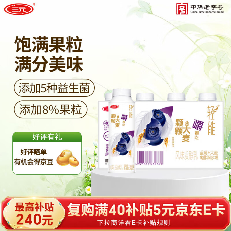 Ԫ  ƿװ · ݮζ 250g 4ƿ 16.9Ԫ