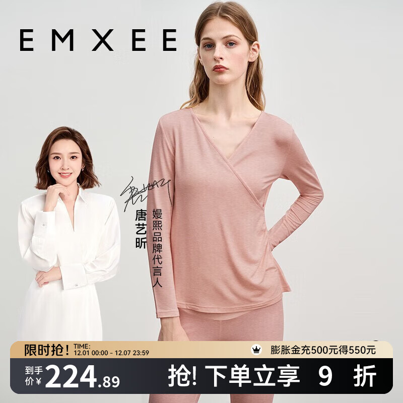 嫚熙（EMXEE）超皮孕妇秋衣秋裤套装秋冬哺乳月子服保暖内衣 卡其粉【中暖-发热纱】 L