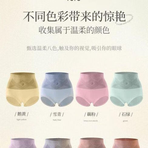 宜而爽7A级藏红花温变抗菌中高腰女士内裤高弹短裤舒适透气无痕三角裤 4条装（颜色随机） XL 【亲肤高弹】 【130-170斤】