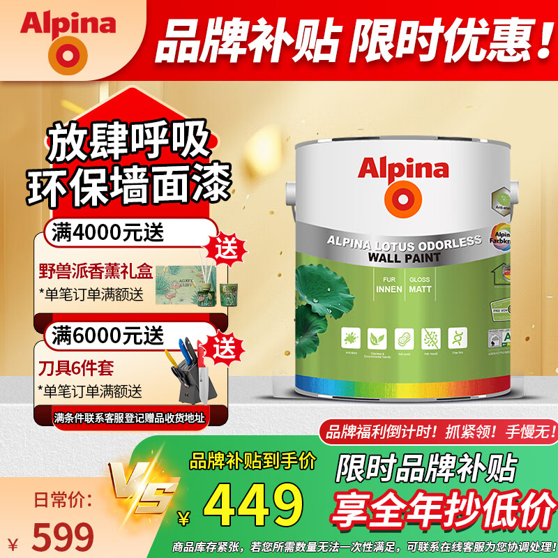 ȣAlpinaùҶǽû齺ɫ5L