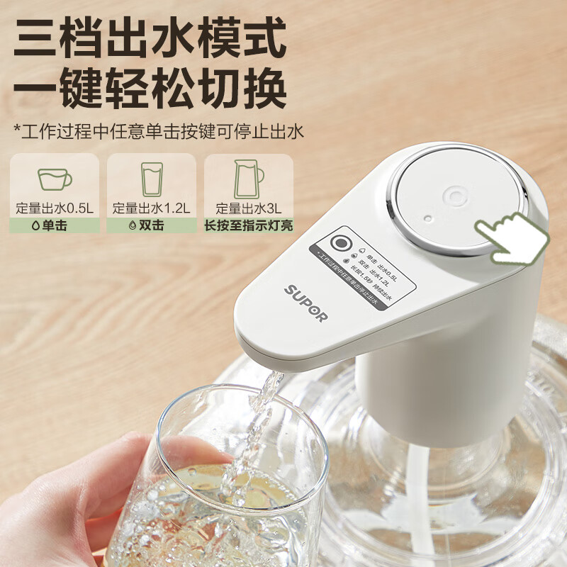 苏泊尔（SUPOR）上水器桶装水电动压水器自动抽水器按压式抽水机大水桶饮水器 三档模式定量款 含充电线水管