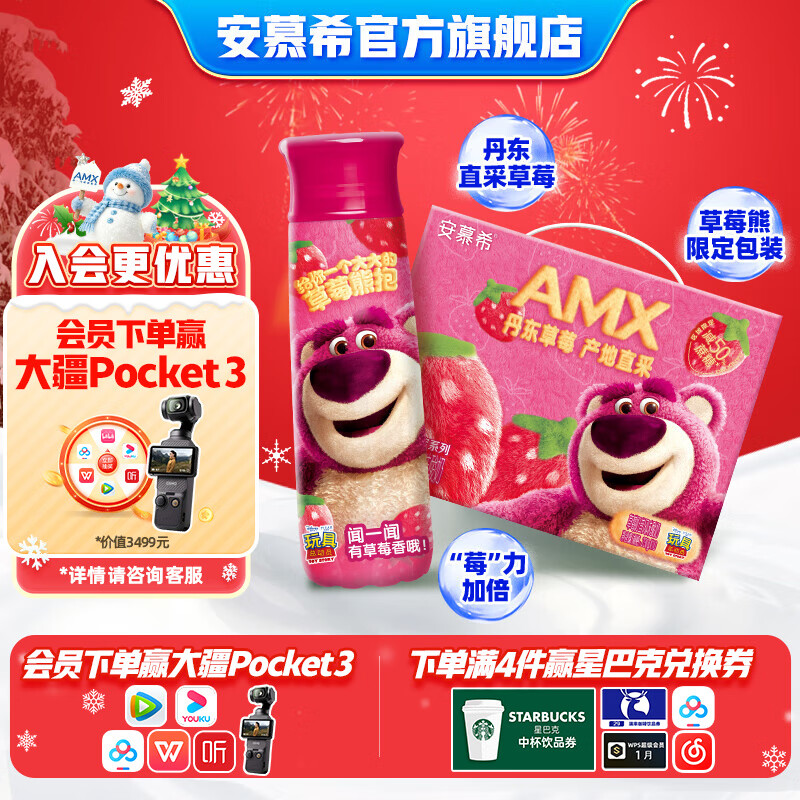 安慕希伊利丹东草莓味酸奶230g*10整箱减糖常温营养早餐酸牛奶乳品 丹东草莓230gx10瓶x1箱10月产