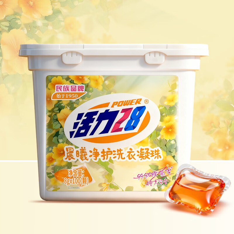 活力28【新品】晨曦净护洗衣凝珠共800g持久留香浓缩配方深层洁净去污渍 【1物1码】8g*100颗