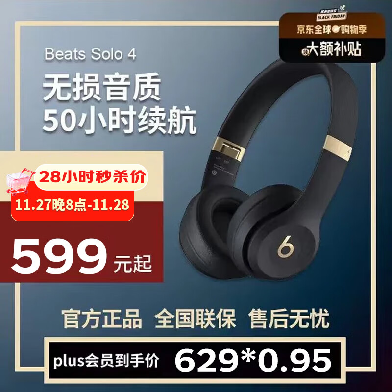 beats/Beats Solo4  ͷʽ ƹ