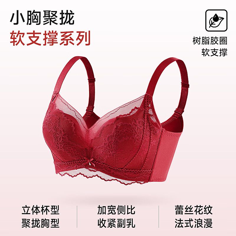 都市丽人本命年蕾丝内衣套装新款马年大红色小胸法式刺绣内裤女结婚送礼 浆果红 70B 32