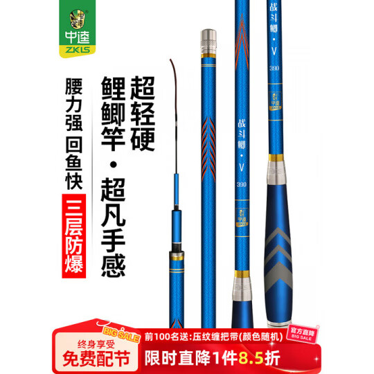 中逵战斗鲫五代4.5米超轻硬鲫鱼竿碳纤维手竿野钓鲤鱼台钓竿 3.6m 【 3.6m 【重量85g手感】可钓3-15斤