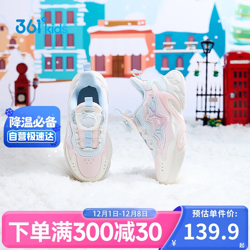 361°童鞋儿童棉鞋25冬女小童保暖加绒革面旋钮扣运动鞋 粉30