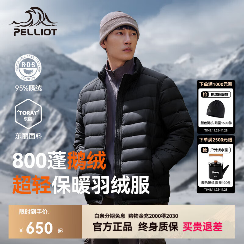 伯希和【经典2.0】伯希和户外800蓬轻薄排骨羽绒服女鹅绒男冲锋衣内胆冬 【男款】曜石黑  | 800蓬鹅绒 95%绒子含量 XL 484.16元