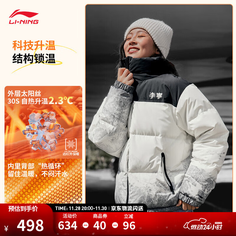 李宁火锅羽绒服丨男女冬季保暖宽松立领短款防泼水科技不易静电面包服 乳白色雪山定位印/黑色(433款)-4 L
