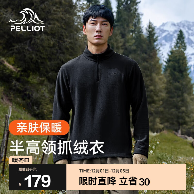 伯希和（Pelliot）抓绒衣男女秋季户外冲锋衣内胆舒适保暖摇粒绒立领T恤打底衫上衣 曜石黑【男款】 XL