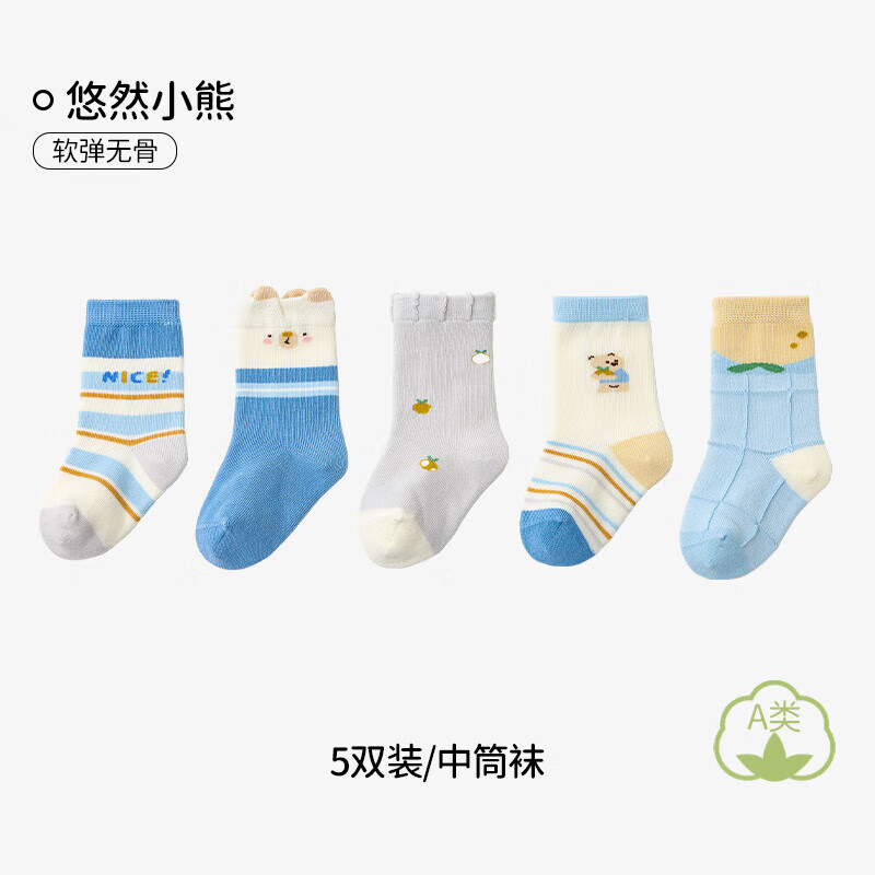 欧孕（OUYUN）婴儿袜子春秋新生儿纯棉无骨中筒袜宝宝松口袜男女童不勒腿袜 悠然小熊 【高弹不勒 7A抗菌】 5双 1-3岁 【建议脚长12-14cm】