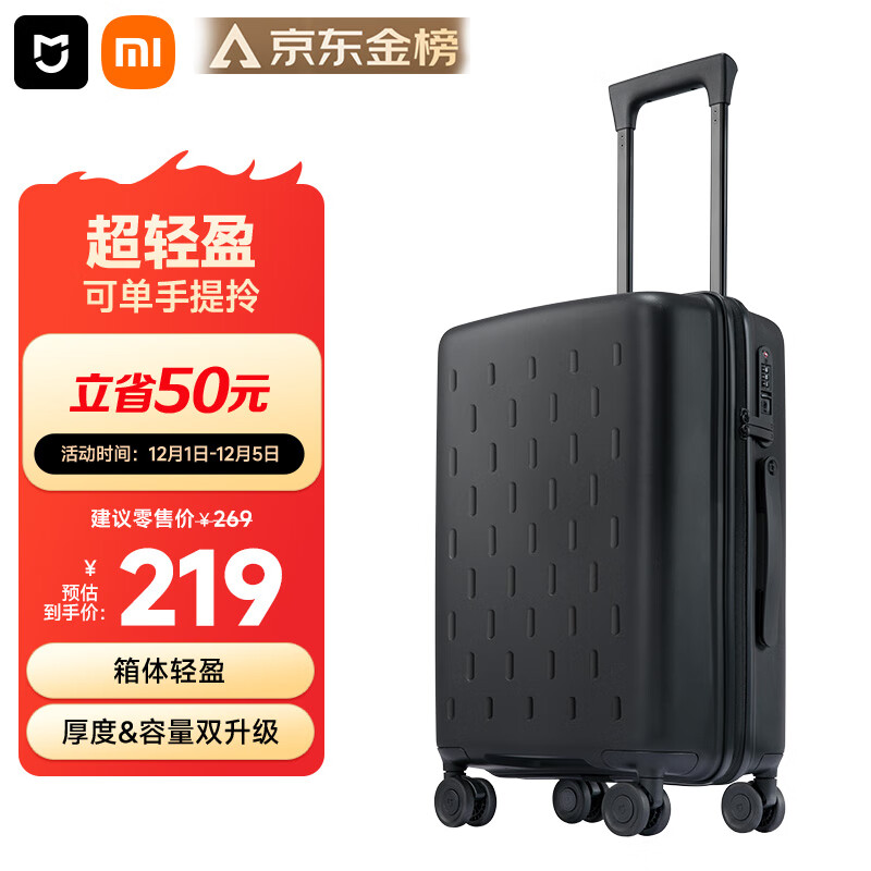 米家小米行李箱20英寸拉杆箱可登机箱万向轮旅行箱男女小型密码箱黑色