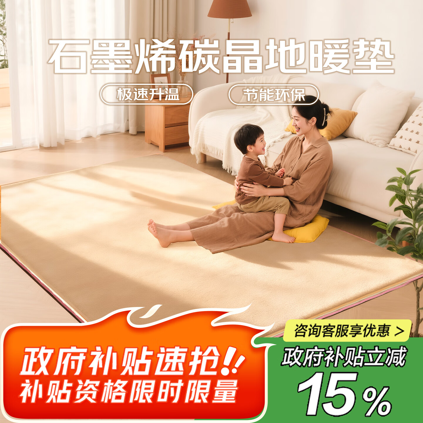 环鼎地暖垫加热地垫石墨烯地热垫加热坐垫电热脚垫加热脚垫电热地毯