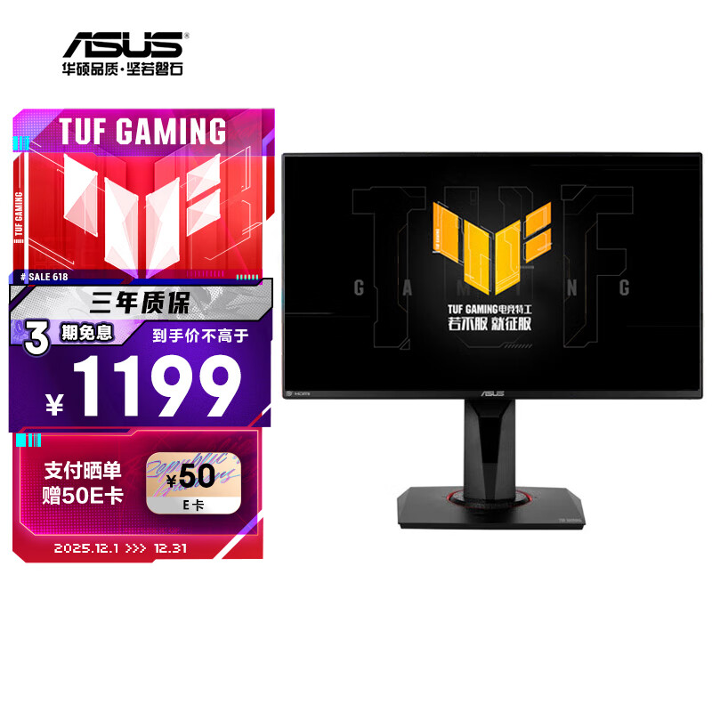 ˶VG258QM 24.5Ӣʾ羺ʾ240HzʾƵ280Hz HDR400 0.5msҽӦ 901.15Ԫ