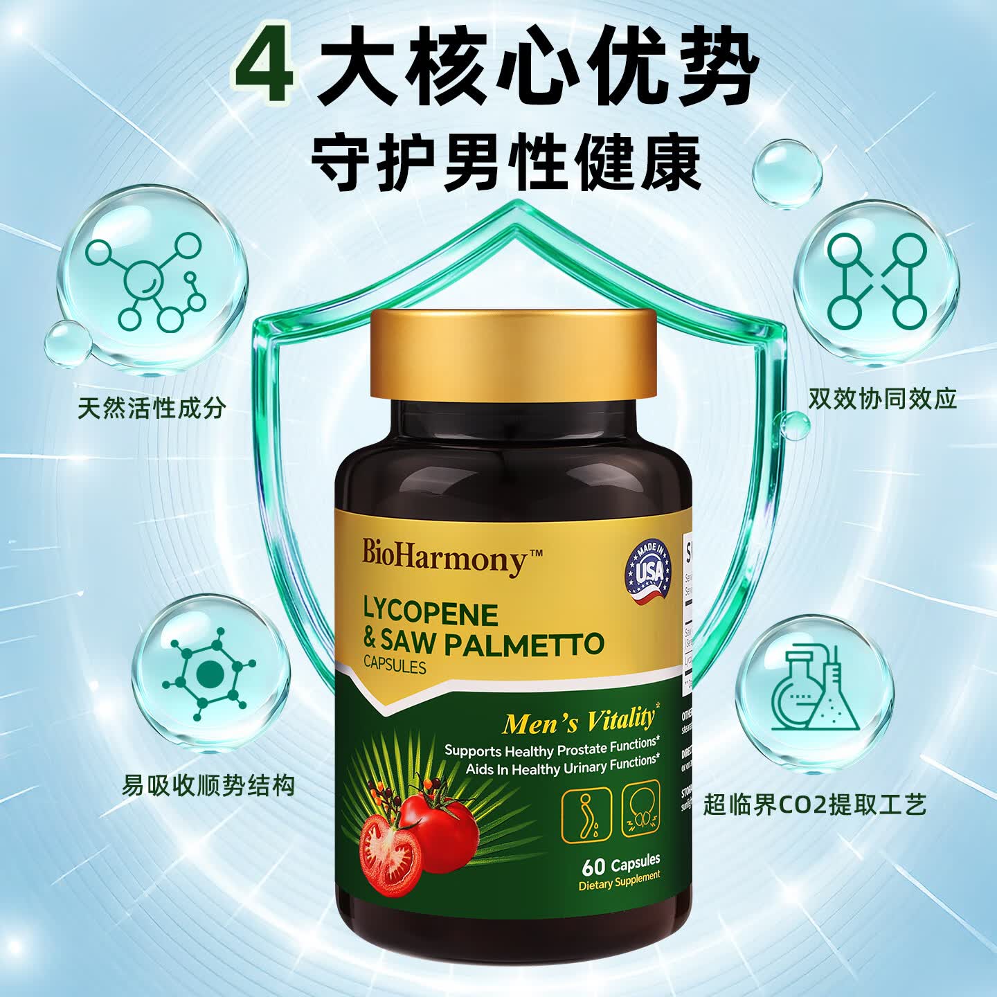 BioHarmony 行萬里男士前列灵番茄红素锯棕榈前列腺男性天然配方营养保健品美国制造 前列灵胶囊60粒*1瓶