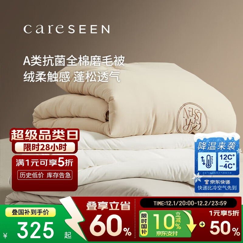 康尔馨A类磨毛被子冬季 酒店60支纯棉纤维被芯 8.2斤220*240cm【白色】