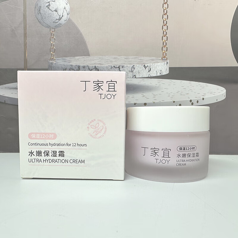 丁家宜(TJOY)水嫩保湿霜补水润肤嫩肤清爽不油腻12小时保湿水润质地面霜男女士 丁家宜水嫩保湿霜50g-2支
