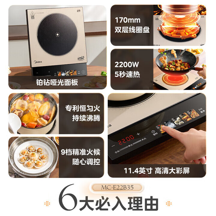 美的（Midea）铂钻系列新款家用大功率猛火火力爆炒烧水打火锅多功能电磁炉电陶炉 MC-E22B35 【新品】2200W猛火爆炒