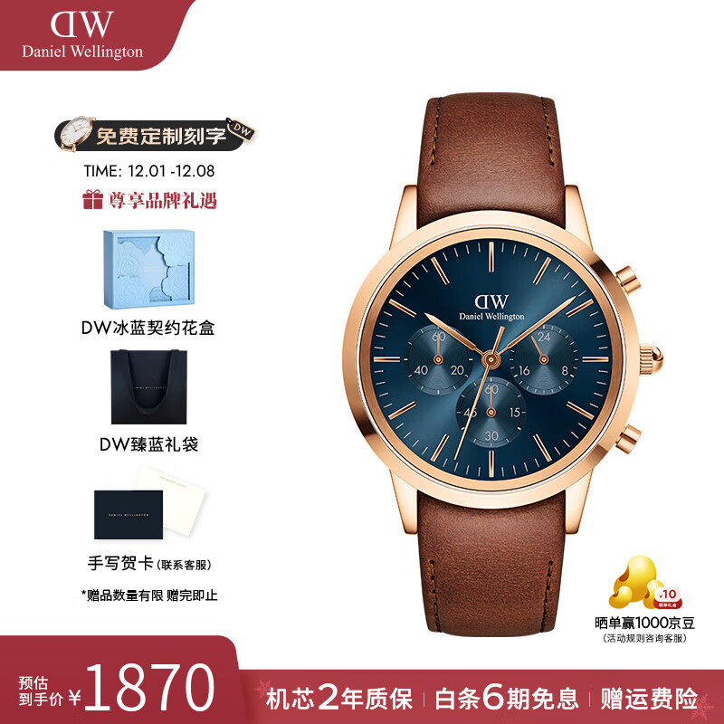 丹尼尔惠灵顿（DanielWellington）dw手表男 三眼计时男士手表石英欧美腕表 七夕情人节礼物送男友 极地蓝-