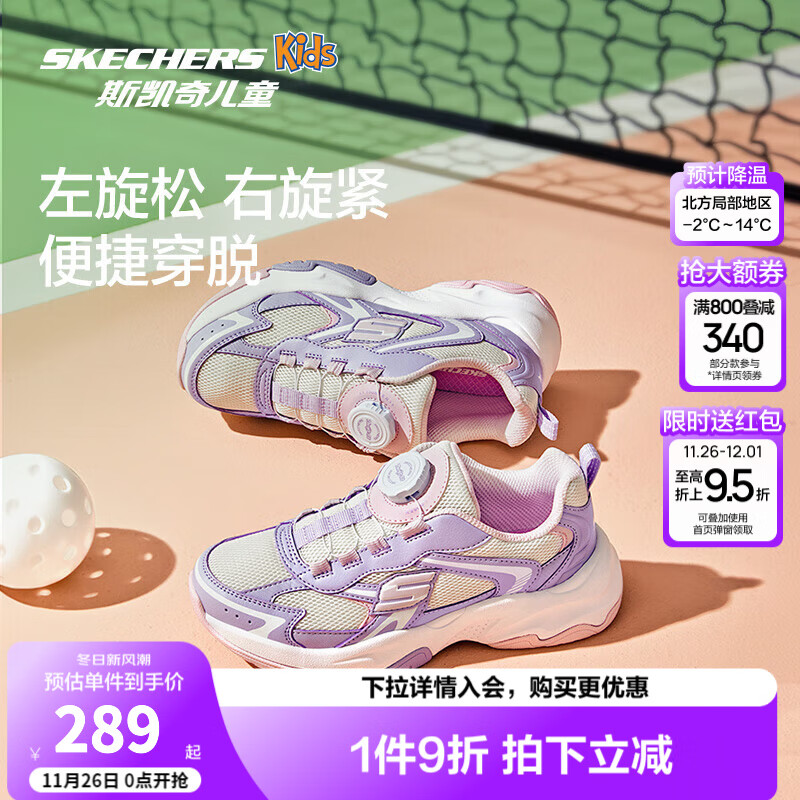 Skechers斯凯奇童鞋跃界机能鞋秋冬运动鞋儿童鞋男女童休闲老爹鞋405292L 薰衣草色/LAV 34