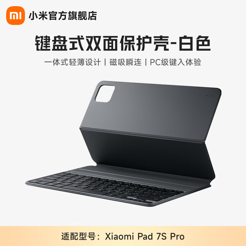 С�׼���ʽ˫�汣���� ���� Xiaomi Pad 7S Pro  ��ɫ