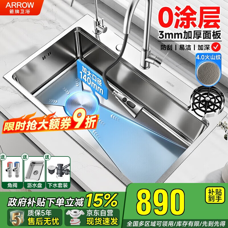 箭牌3MM加深加厚耐刮厨房水槽大单槽洗菜盆304不锈钢0涂层手工洗碗槽
