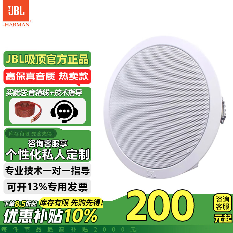 JBL��������CSS8006Ƕ��ʽ����  ���������̳������㲥�����컨���������������� ������������ ����6.5����������1�������书��ʹ�ã�