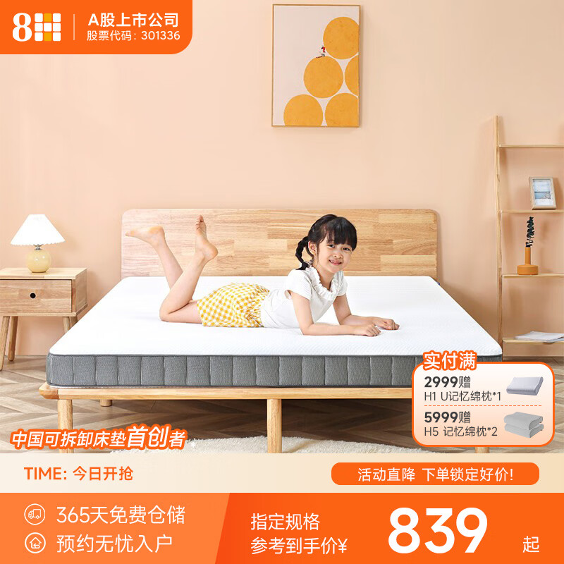 8H 床垫 青少年健康护脊床垫MQair 独袋弹簧进口黄麻床垫偏硬床垫 时光灰 1500*2000
