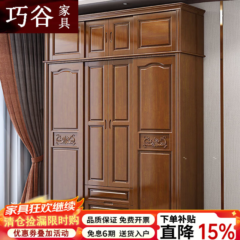 巧谷2025新款衣柜实木推拉滑移门衣柜组合中式卧室家具大小衣橱现代简 2门衣柜【1.2米】 胡桃色 京东折扣/优惠券