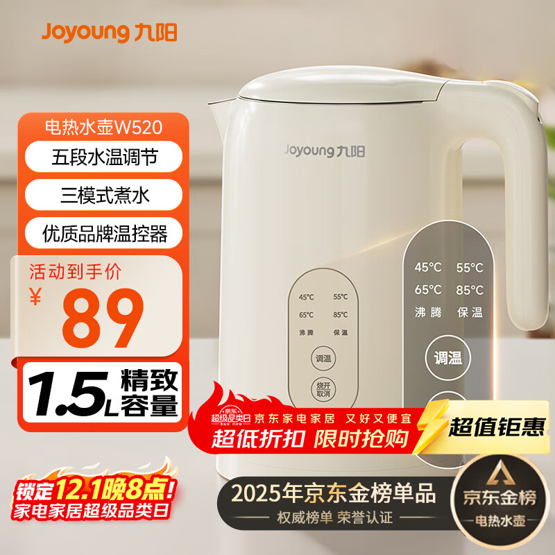 九阳（Joyoung）热水壶烧水壶电水壶1.5L 5段水温 304不锈钢一体无缝 0胶水 恒温壶K15ED-W520