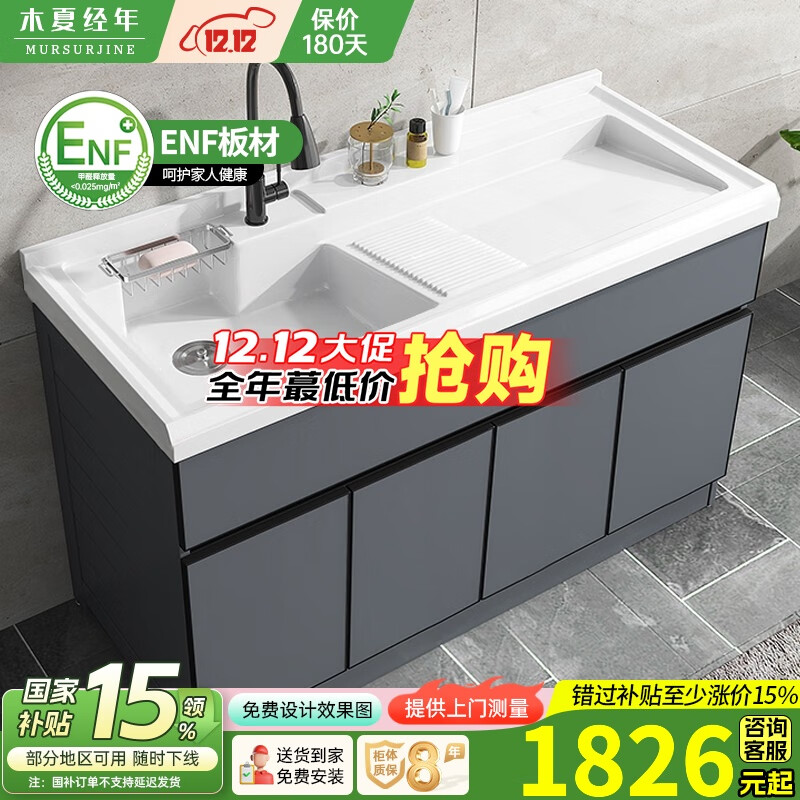 木夏经年 双层洗衣机柜 一体洗衣机烘干机组合柜上下叠放阳台柜双机位定制 130cm 左盆(盆柜色可选)