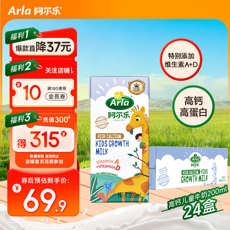 Arla/������ ��ͯ�ɳ�ţ�� ����ש ������ 200ml 24��