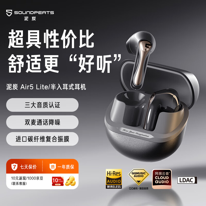 SoundPEATS泥炭Air5青春版真无线蓝牙耳机 Hi-Res臻品音质网易云音三标认证 半入耳 游戏 运动 AI通话降噪 【青春版】云夜黑-性价比首选