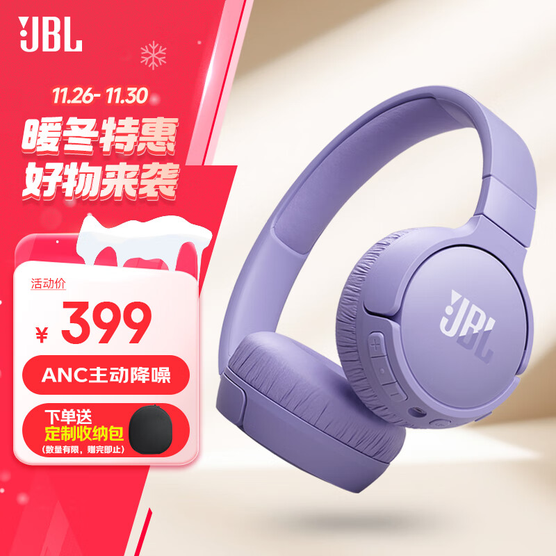 JBL TUNE 670NC 头戴式主动降噪蓝牙耳机 无线有线电脑游戏网课音乐耳机 生日礼物 青黛紫