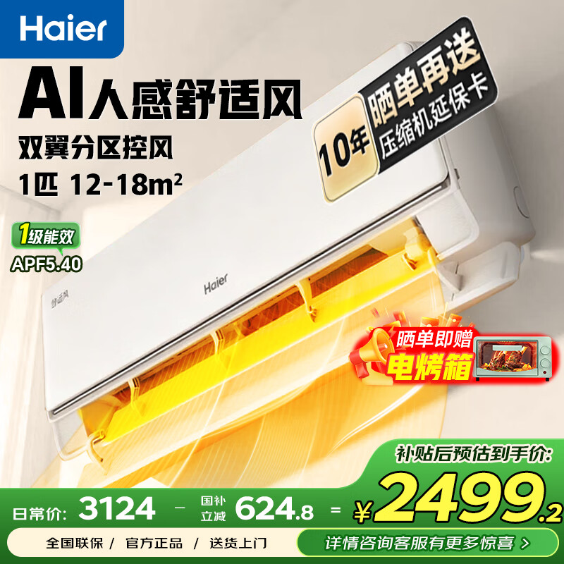 Haierյ1.5ƥһ ϵ AI˸ʷֱ ϴƼ һЧڹʽůƵ ʷ 1ƥ һЧ 30S26E2