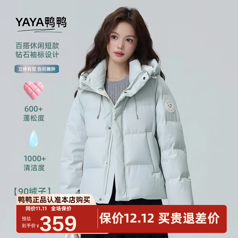 鸭鸭羽绒服女短款2025冬季新款小个子甜美气质休闲百搭防寒保暖外套HT 冰川蓝 M (160)
