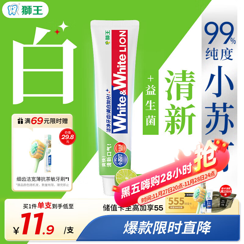 狮王（Lion）WhiteWhite小苏打青柠牙膏美白亮白护龈120g抑菌去口臭去黄去牙渍