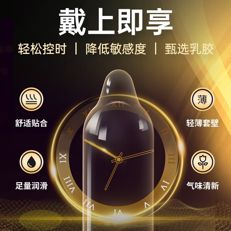涩井延时避孕套男专用持久防早泄敏感套超薄003持久润滑玻尿酸安全套 持久爱玻尿酸套12只 硬持久 男专用持久防早泄敏感套