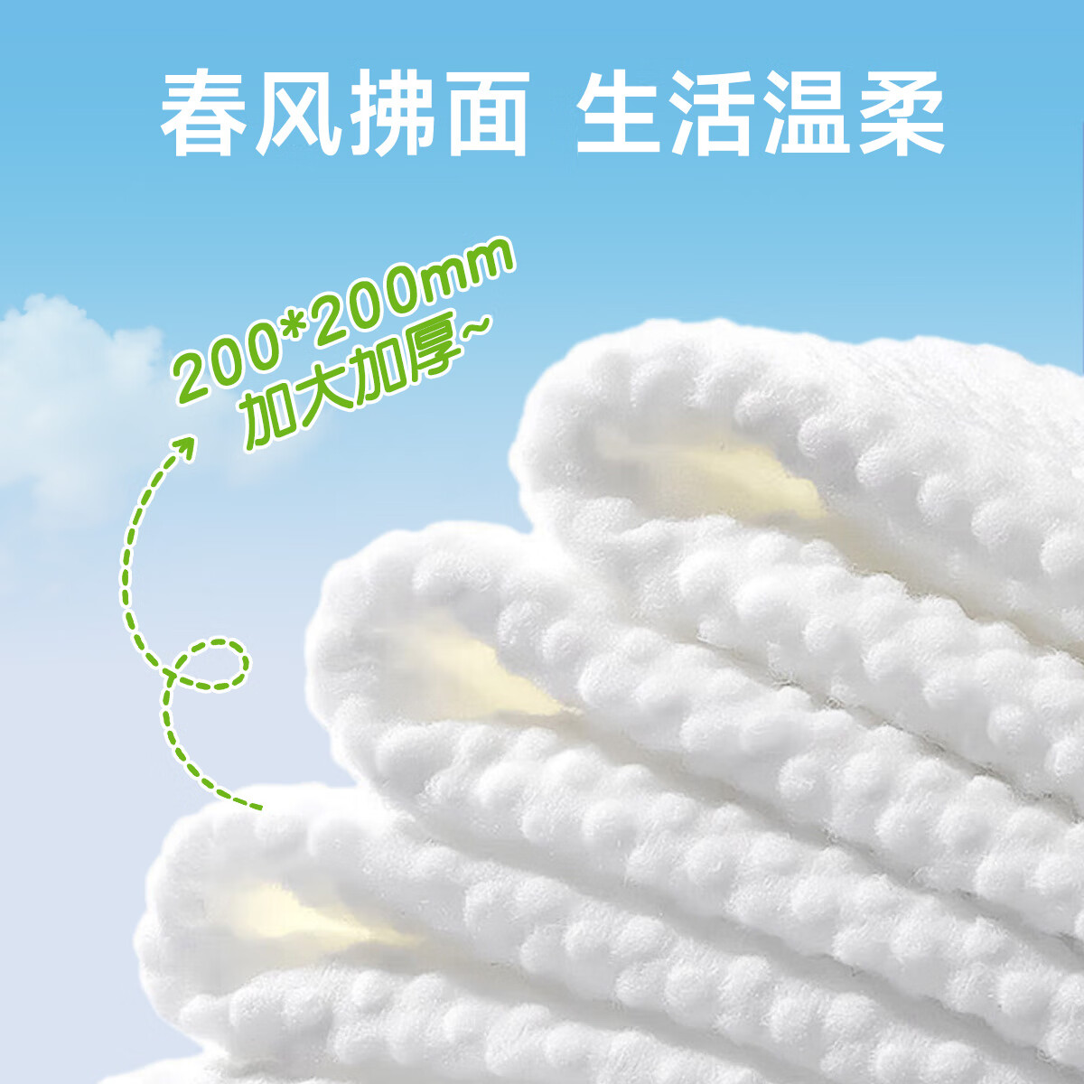 unifree一次性洗脸巾珍珠纹擦脸抽纸 20*20CM 加大加厚干湿两用 【尝鲜装】洗脸巾60抽*3包