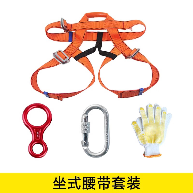 高樓火災(zāi)逃生繩家用消防應(yīng)急緩降器防火救生繩子鋼絲芯安繩套裝 坐式腰帶套裝【一人一套】