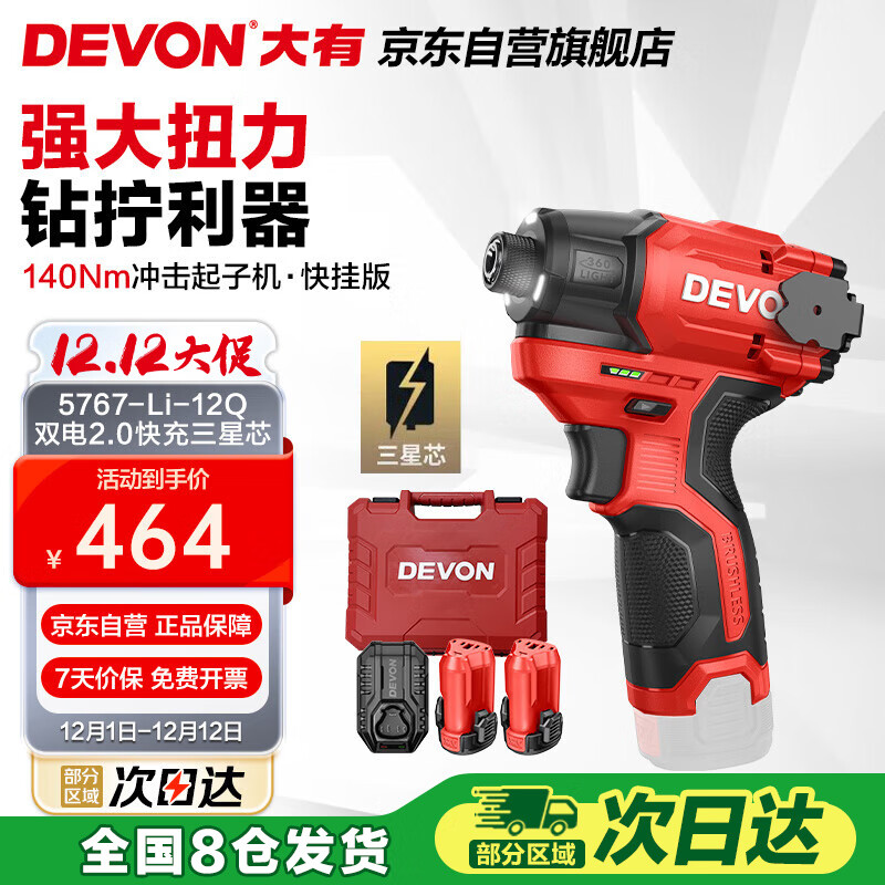  5767Q 12V﮵ˢӻ ˫ о 368.55Ԫ(ȯ)