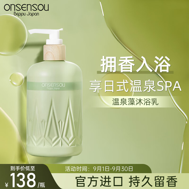 日本沐浴露和身体乳（日本沐浴露叫什么名字）