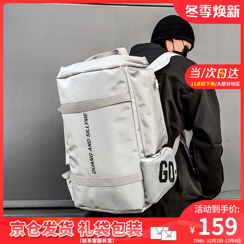 viney双肩旅行包男短途出差行李袋手提包大容量干湿分离运动游泳健身包 【浅灰】多功能轻便篮球训练包