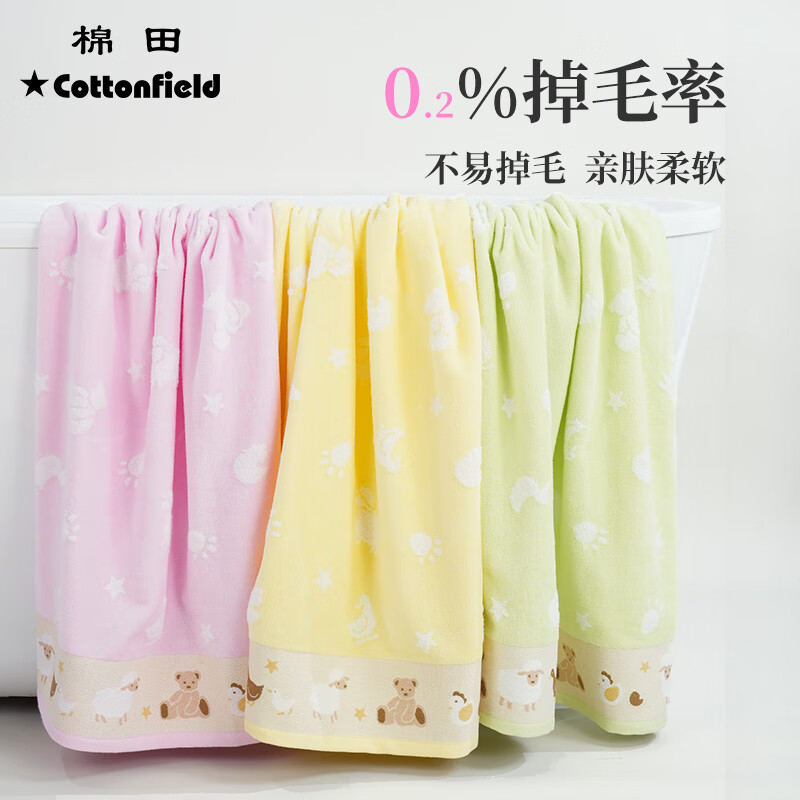 棉田（cottonfield）浴巾柔软2025新款全棉男女情侣款高级家用纯棉吸水浴巾 欢乐派对 浴巾 黄色
