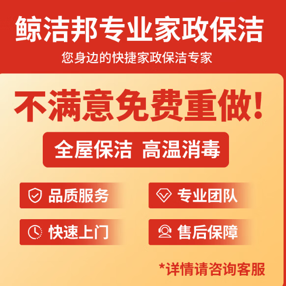 【鲸洁邦】极速同城上门服务家电清洗专业 空调清洁本地生活服务 高温蒸汽除菌除尘告别异味细菌 中央空调风口全拆洗3组