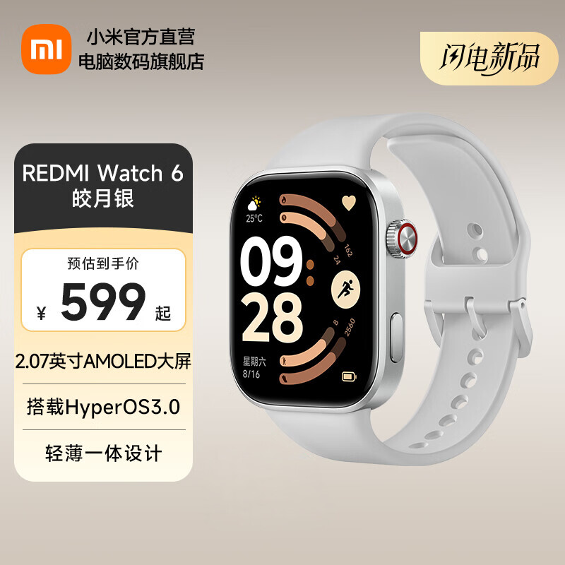 СףMIREDMI Watch 6 OS 3 Ѫ ͨ ֱ6 ֱ С REDMI Watch 6  599Ԫ