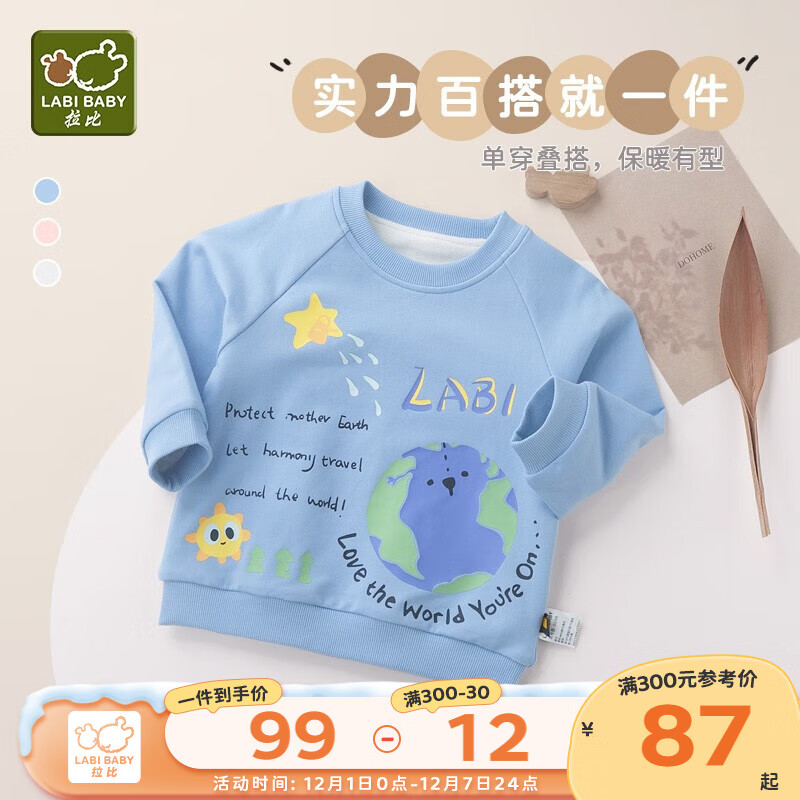 拉比童装卫衣秋冬男女童保暖卫衣休闲插肩上衣加绒圆领卫衣 蓝色 80 码